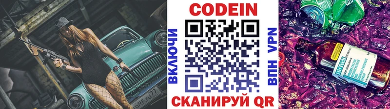 shop Telegram  kraken ТОР  Чекалин  Кодеиновый сироп Lean Purple Drank 