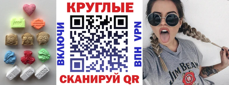 ЭКСТАЗИ круглые  shop официальный сайт  Чекалин 