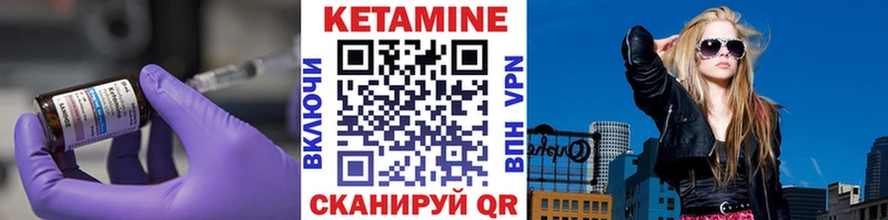 Кетамин ketamine  купить наркоту  Чекалин 