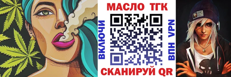 купить закладку  Чекалин  ТГК вейп 